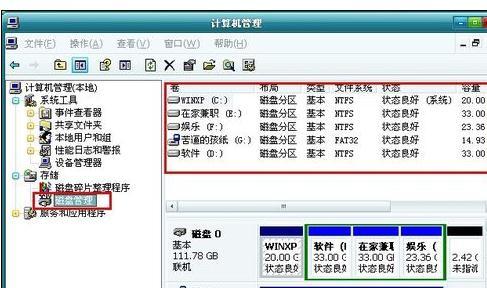 移动硬盘怎么分区和格式化