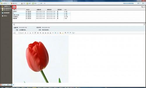 有道云笔记怎么用之查找笔记