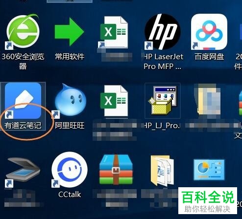 有道云笔记怎么设置文件阅读密码