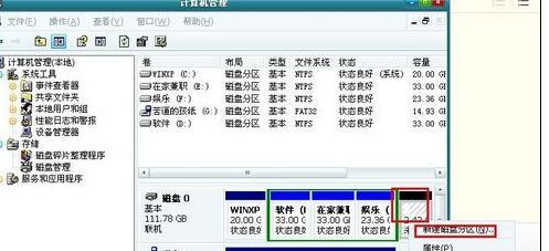 移动硬盘怎么分区和格式化