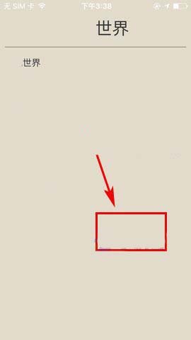 有道云笔记app怎么设置阅读亮度?