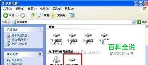 移动硬盘文件误删怎么恢复?