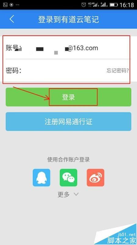 有道云笔记怎么永久保存微信精彩文章?