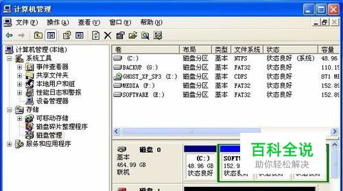 移动硬盘出现“未知没有初始化”错误解决办法