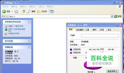 移动硬盘内容不显示怎么办？
