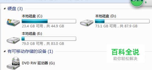 移动硬盘盘符不出现怎么办？