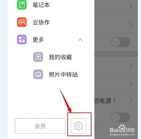 有道云笔记的远程删除功能如何使用?