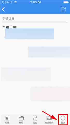 有道云笔记app中笔记背景怎么设置?