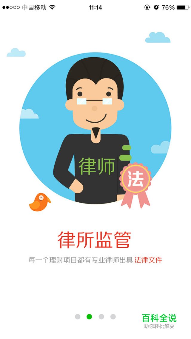 引导页小练习【做作业】