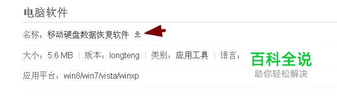 移动硬盘坏了怎么恢复数据