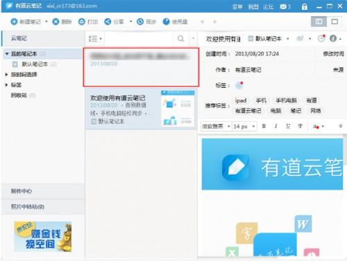 有道云笔记网页剪报怎么用需要条件
