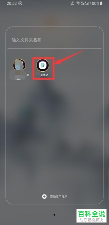 移动用户如何通过中国移动App将手机号里的账户积分转赠给别人