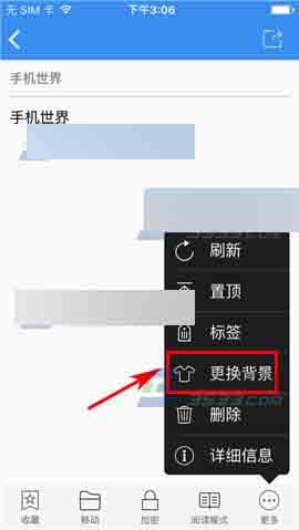 有道云笔记app中笔记背景怎么设置?