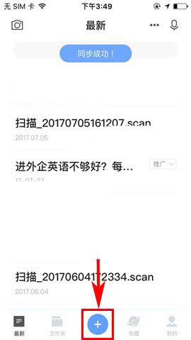 有道云笔记app怎么使用手写笔记功能?
