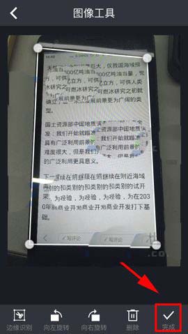 有道云笔记app怎么使用OCR识别功能?