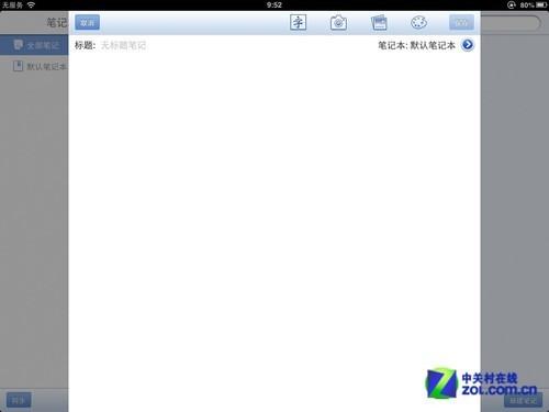 有道云笔记涂鸦在哪里