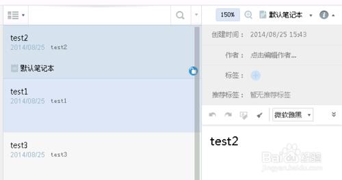 有道云笔记之设置阅读密码的方法