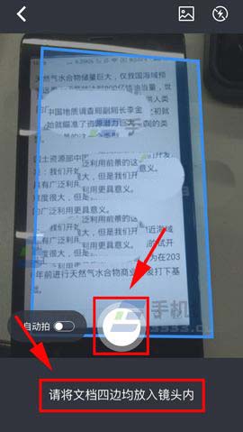 有道云笔记app怎么使用OCR识别功能?