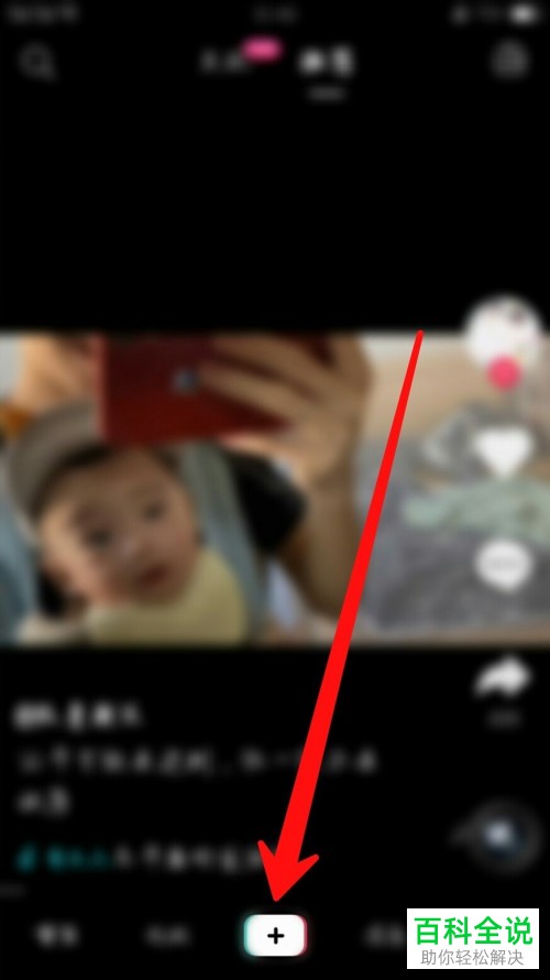 用抖音APP制作视频的教程