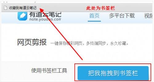有道云笔记网页剪报怎么用需要条件