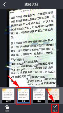 有道云笔记app怎么使用OCR识别功能?