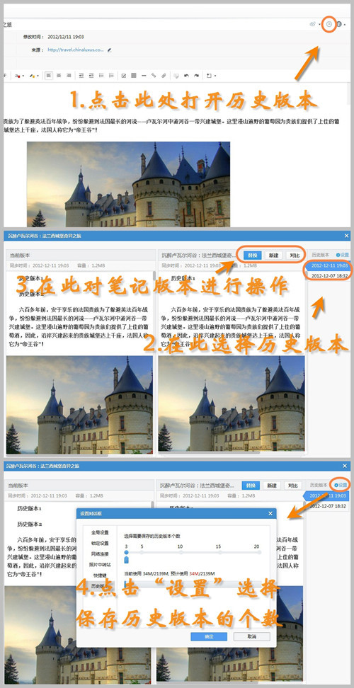 有道云笔记内容如何恢复