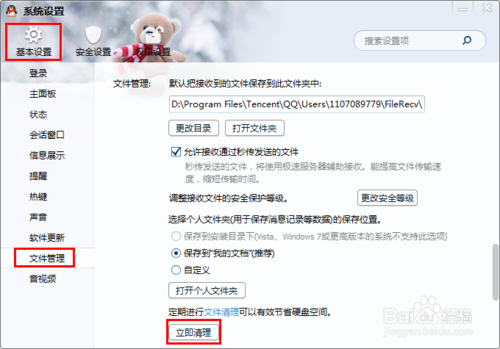 有道云笔记授权出错完美解决办法