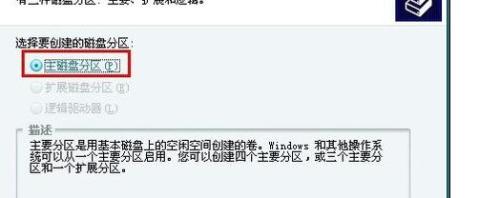 移动硬盘怎么分区和格式化