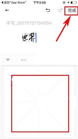有道云笔记app怎么使用手写笔记功能?