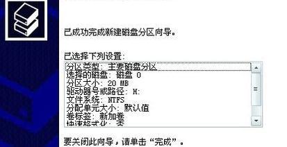 移动硬盘怎么分区和格式化