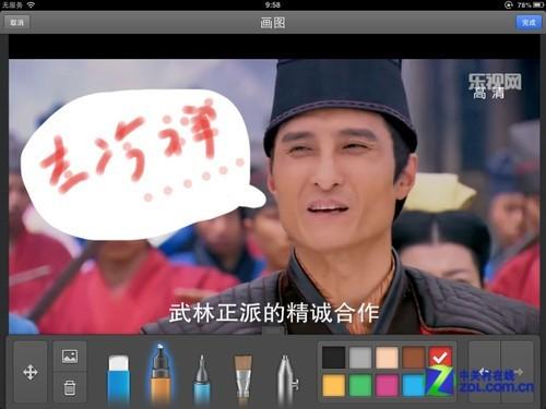 有道云笔记涂鸦在哪里