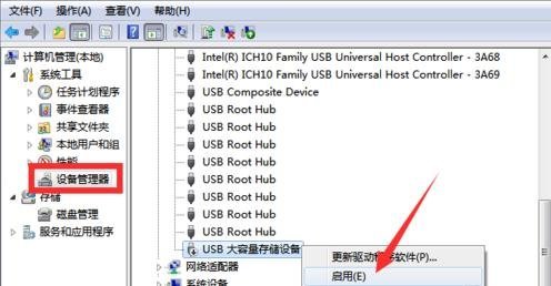 移动硬盘没反应怎么办