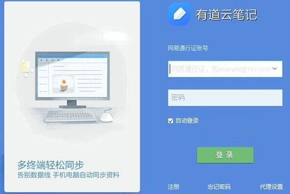 有道云笔记内容全部丢失怎么办 笔记内容全不见了解决方法介绍