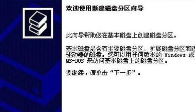 移动硬盘怎么分区和格式化