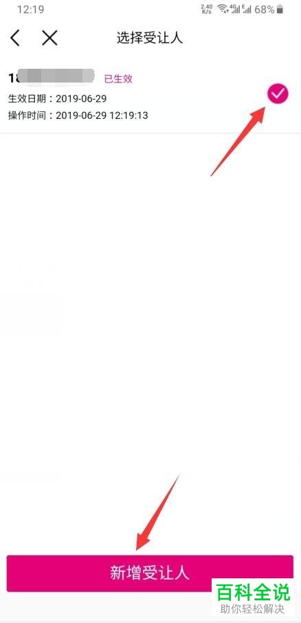 移动用户如何通过中国移动App将手机号里的账户积分转赠给别人