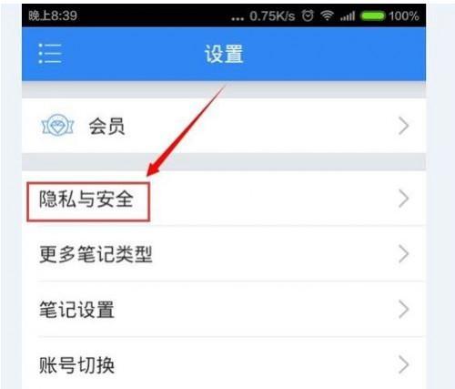 有道云笔记的远程删除功能如何使用?