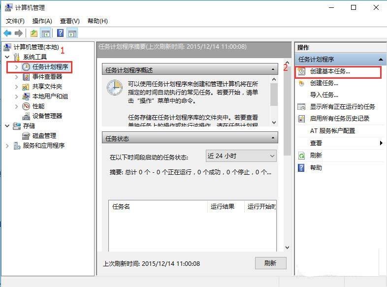 雨滴桌面Rainmeter怎么设置开机自启动?