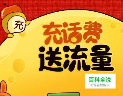 移动怎么充话费最划算便宜