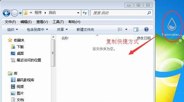 雨滴桌面Rainmeter怎么设置开机自启动?
