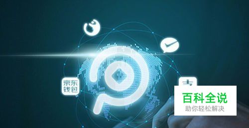 移动支付方式有哪些？你了解吗？