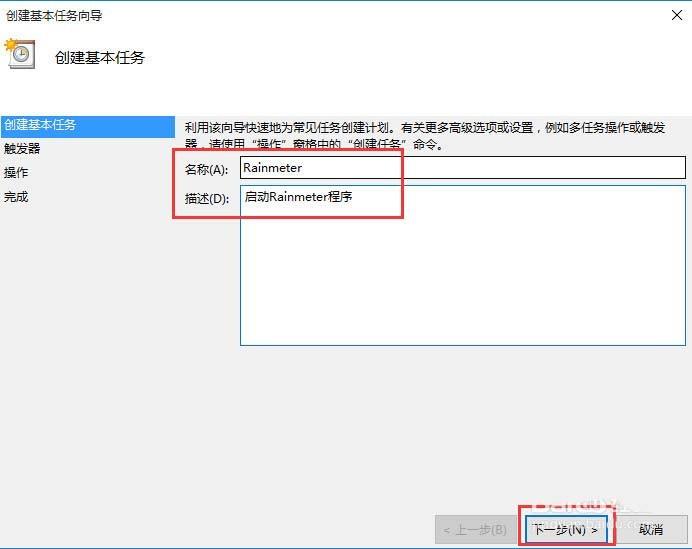 雨滴桌面Rainmeter怎么设置开机自启动?