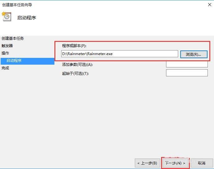 雨滴桌面Rainmeter怎么设置开机自启动?