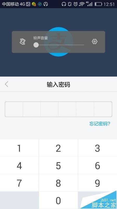 移动掌上营业厅怎么给手机充值?