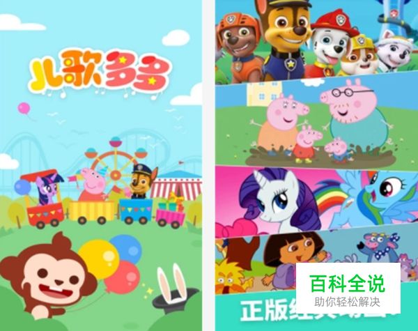 幼儿app排行榜 省心好用的幼儿早教APP推荐