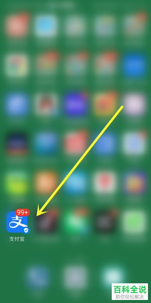 余额宝笔笔攒中每日攒钱次数的上限怎么修改