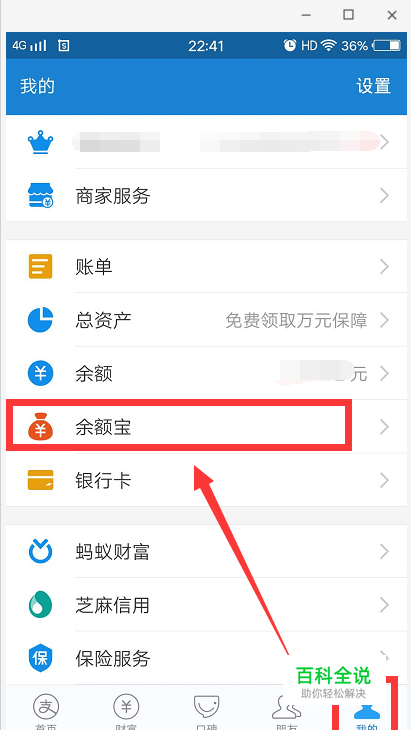 余额宝5000元一天收益多少