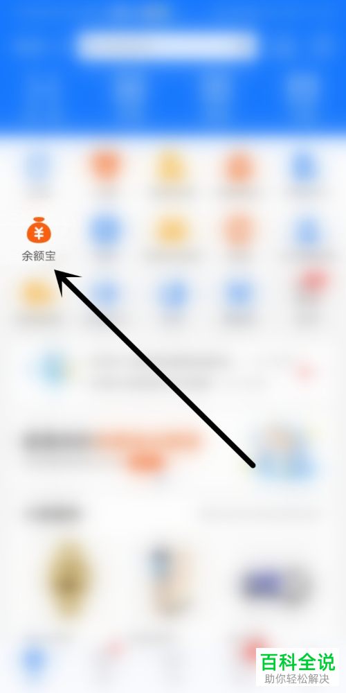 余额宝笔笔攒中每日攒钱次数的上限怎么修改