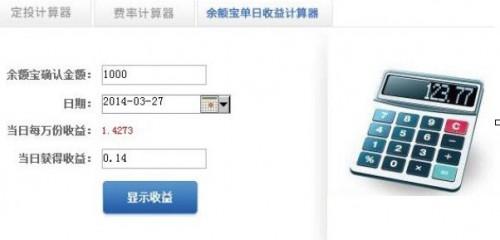 余额宝七天收益多少?余额宝存1000元七天收益竟不到1元