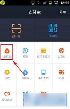 余额宝收益率怎么查询 支付宝钱包查询余额宝每日收益率方法图解