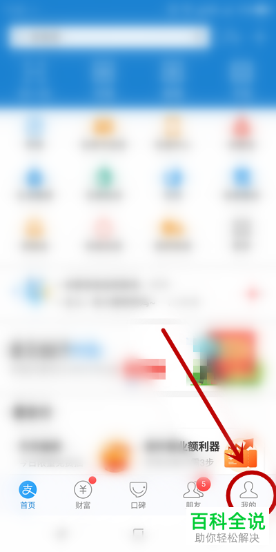 余额宝中资产的冻结详情如何查看